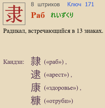 Раб